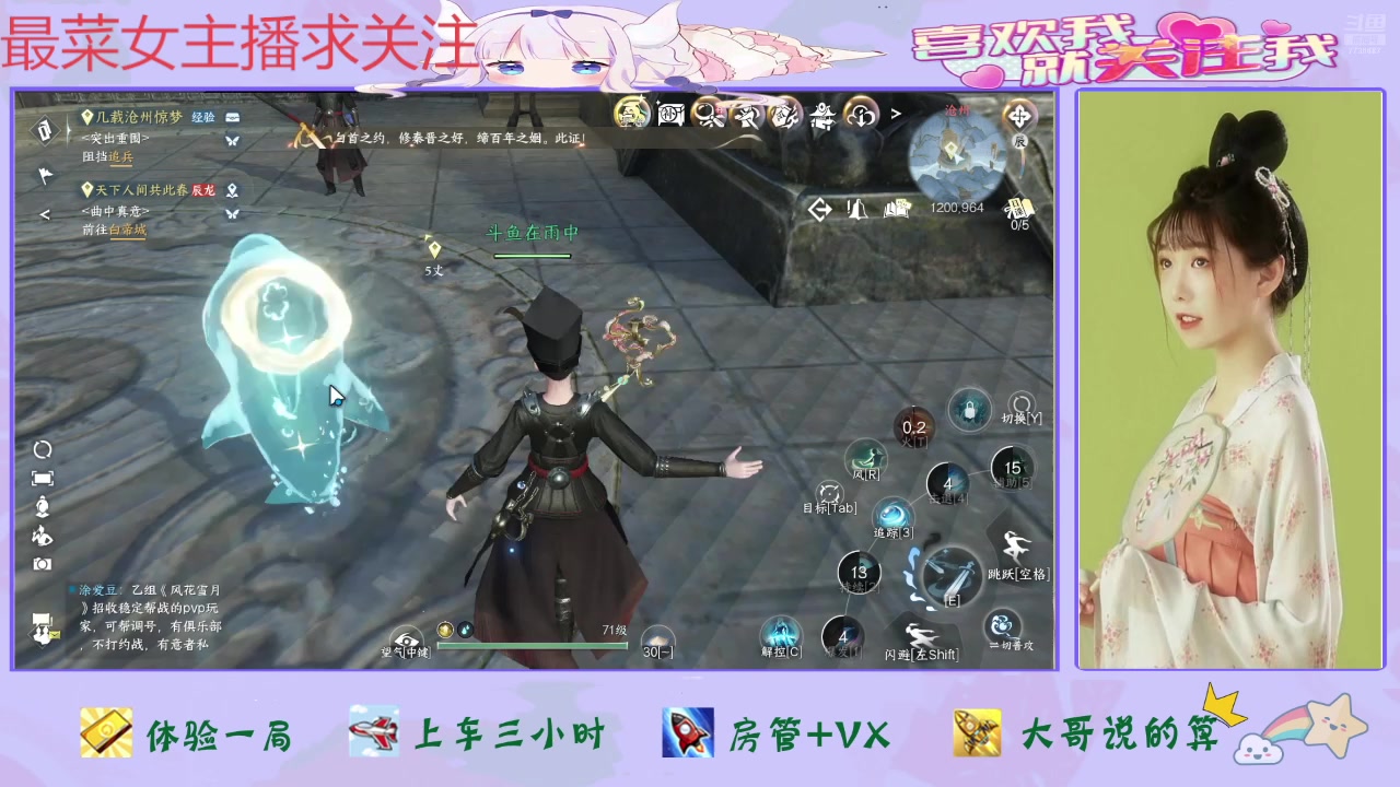【2025-02-19 完整版】停留在雨中Cium：逆水寒手游来咯