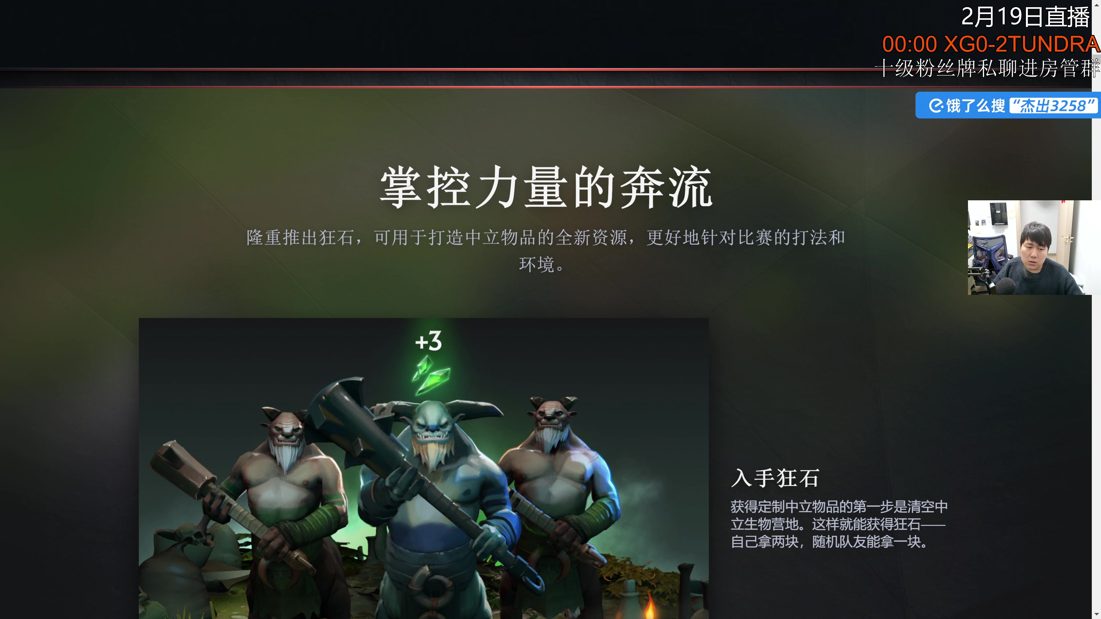 【2025-02-19 11点场】杰出哥：超级大更新 7.38！