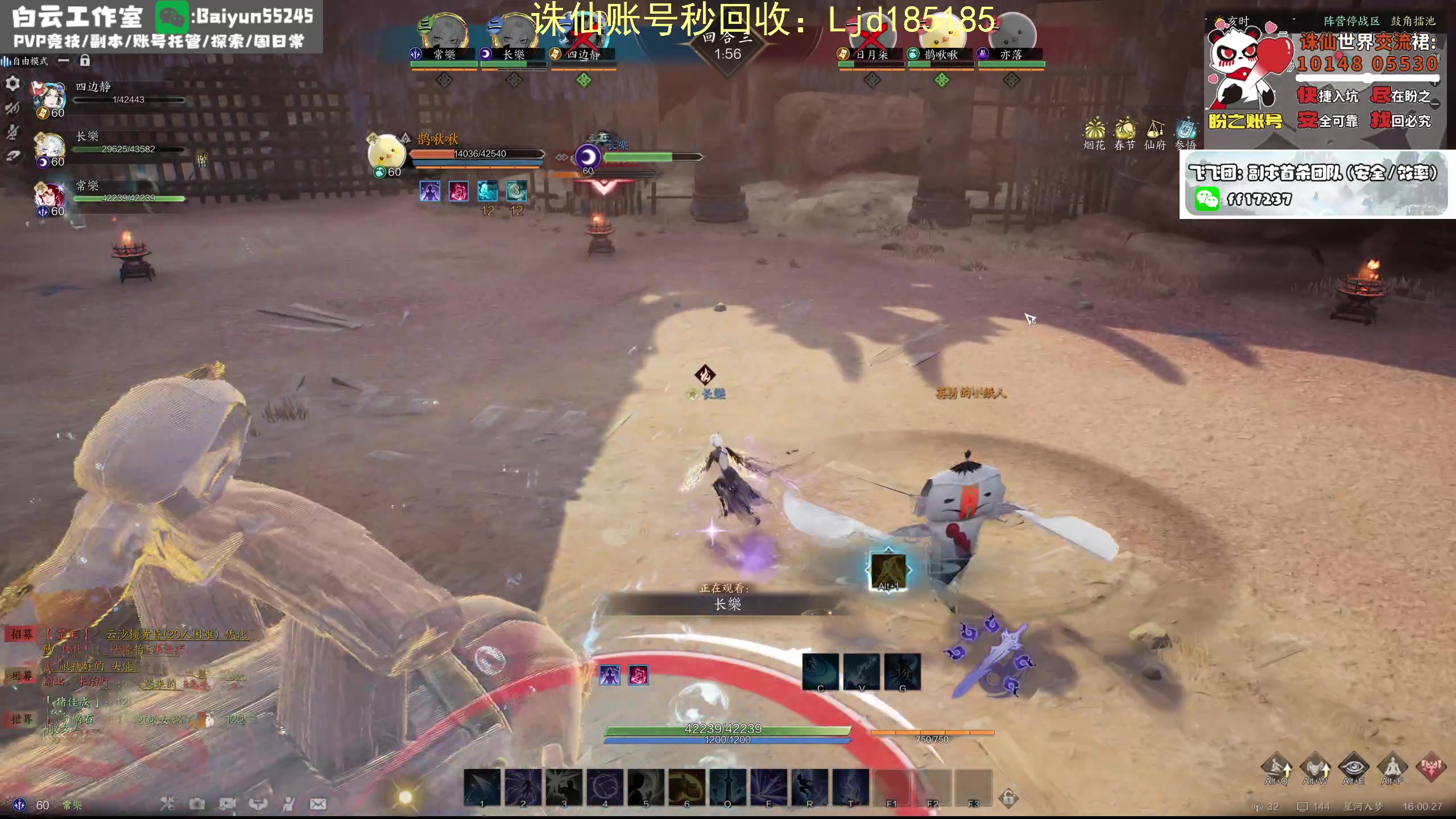 【2025-02-09 15点场】聪明机智梦：雷青云pvp
