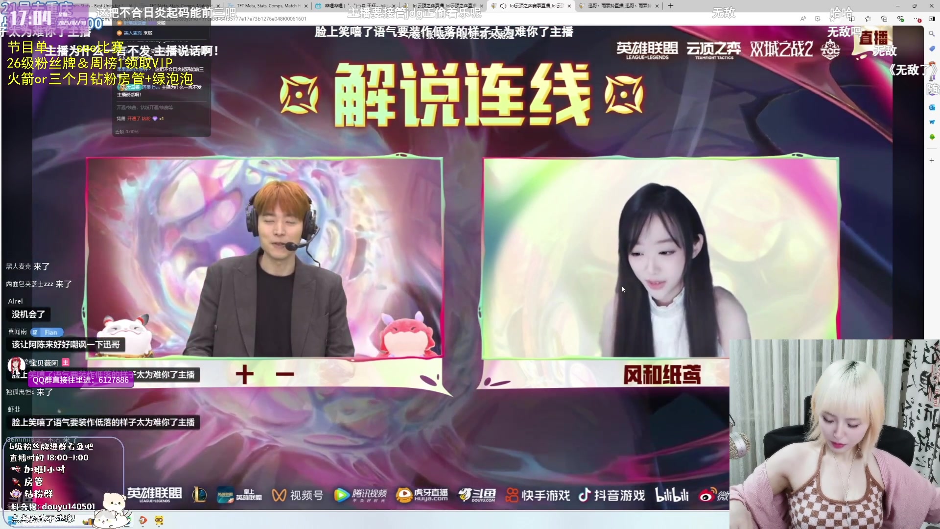 【2025-02-19 16点场】宝贝薇阿：艾欧尼亚宗师妹妹