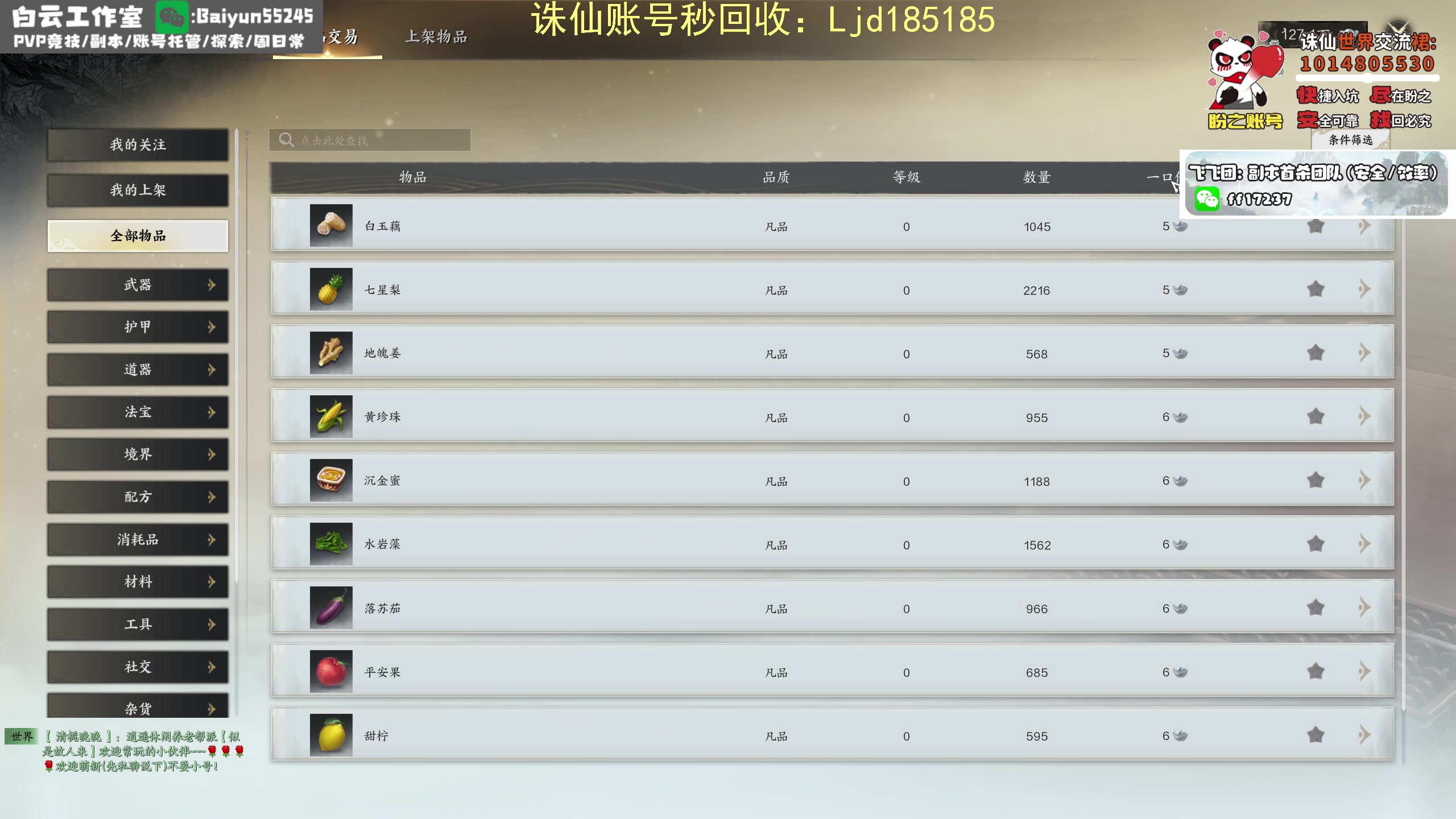 【2025-02-11 00点场】聪明机智梦：雷青云pvp