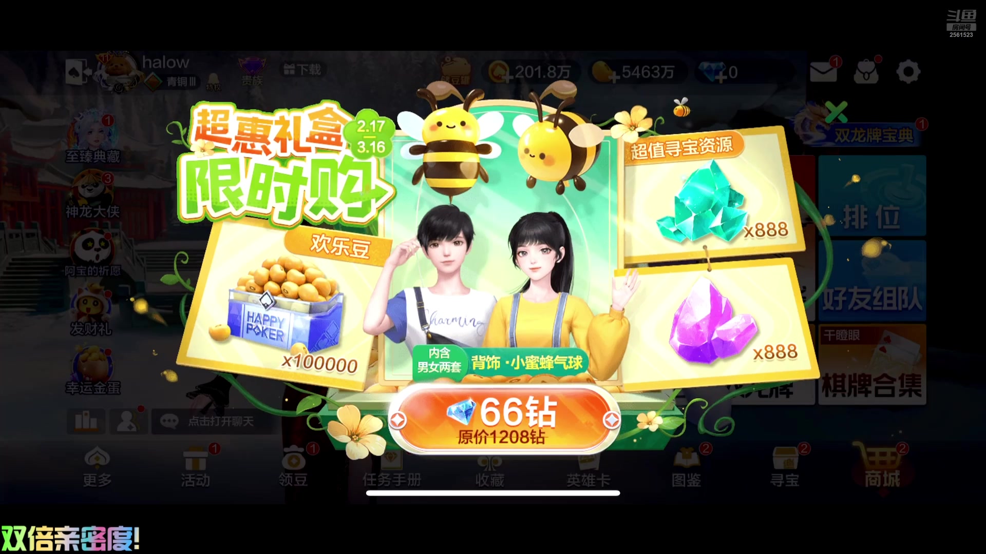 【2025-02-19 20点场】冲酱ccc：双倍亲密度！新年快乐！