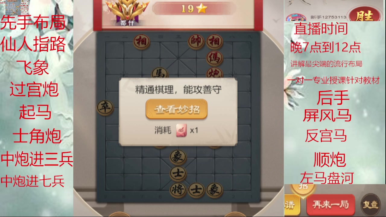 【2025-02-18 23点场】日月轮回888：巅峰布局全能大师