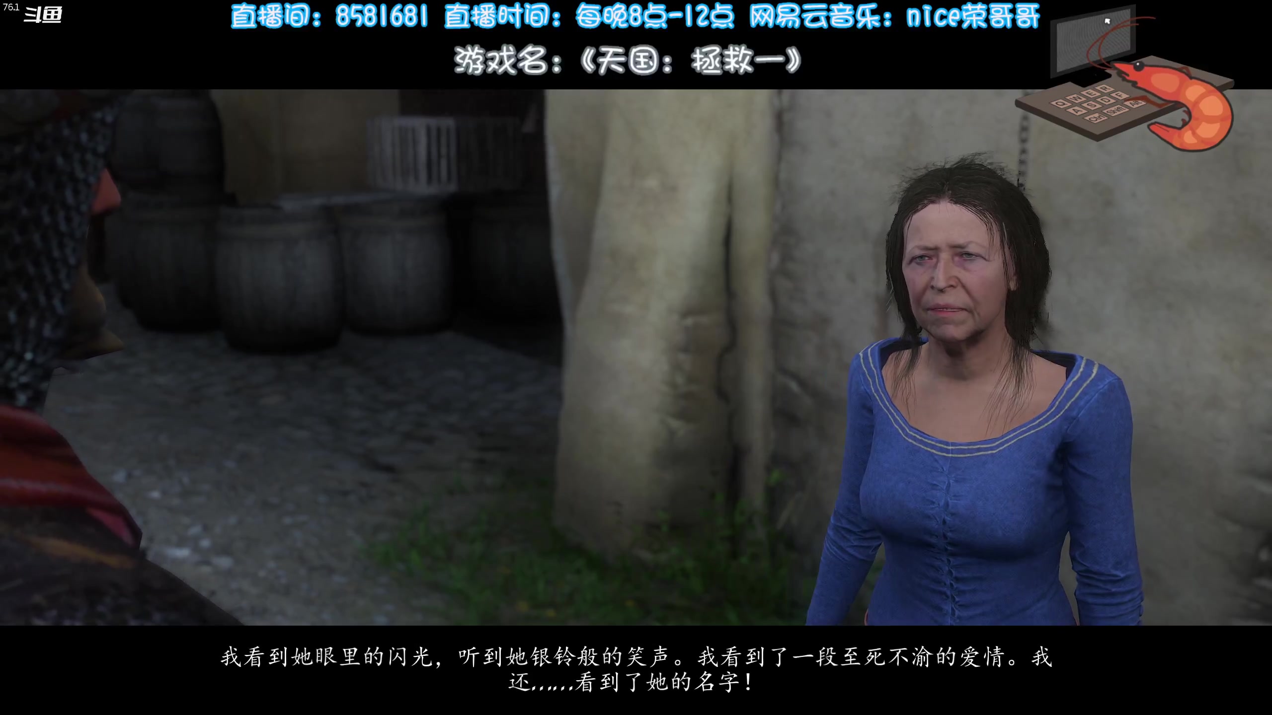 【2025-02-18 22点场】nice荣哥哥：荣哥哥：天国拯救，启动！