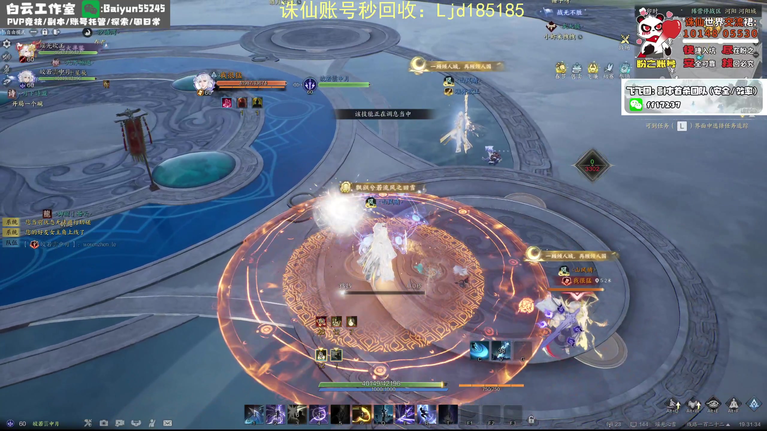 【2025-02-11 19点场】聪明机智梦：雷青云pvp