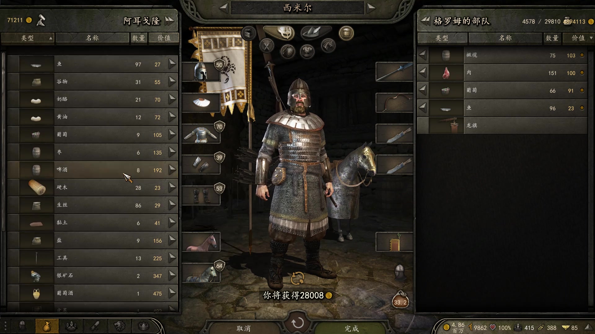 【2025-02-18 19点场】蝎i子：骑砍2：瓦兰军士！