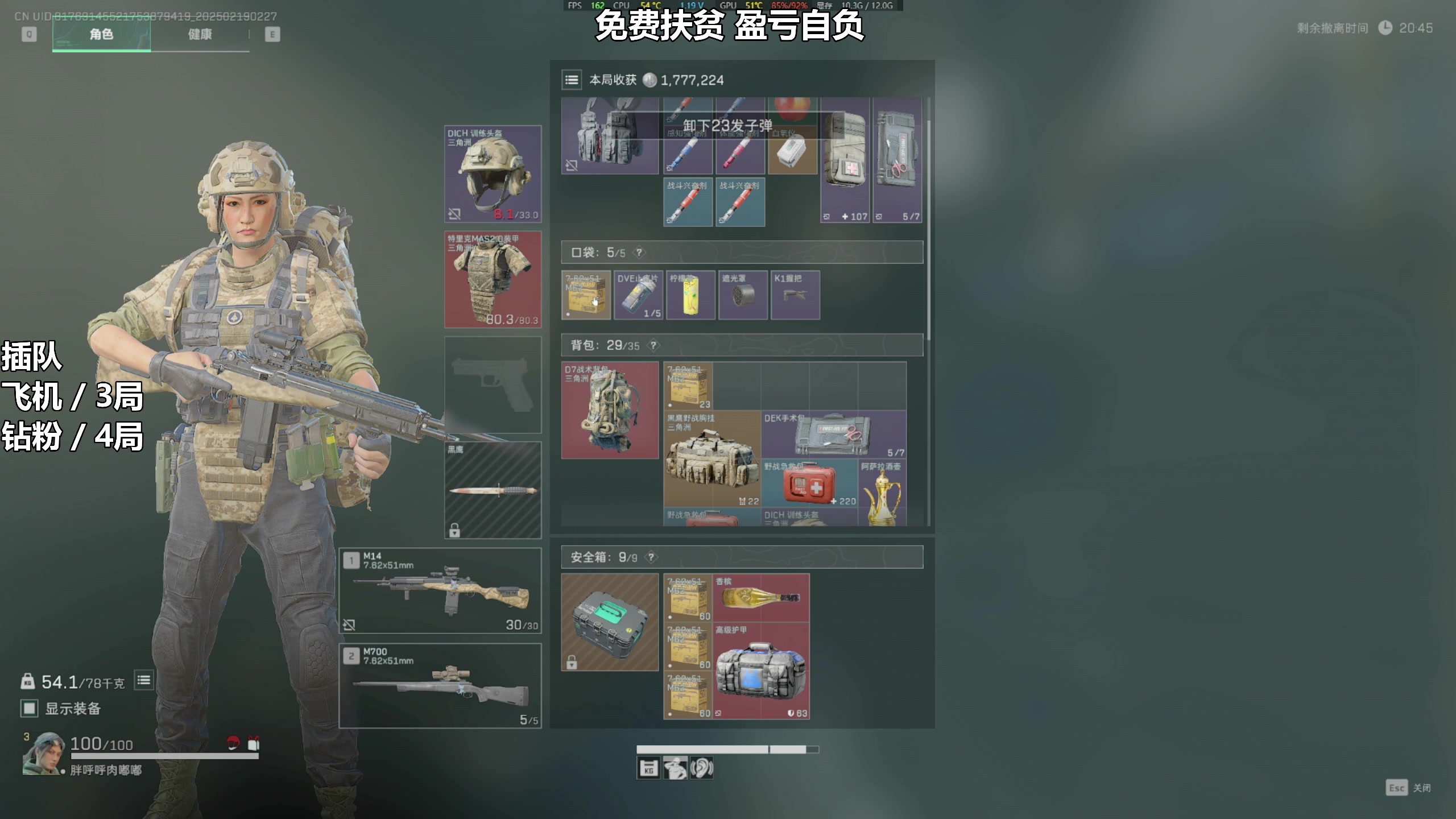 【2025-02-19 02点场】47号Gamer：免费扶贫 巴克什塔主 全职业精通~