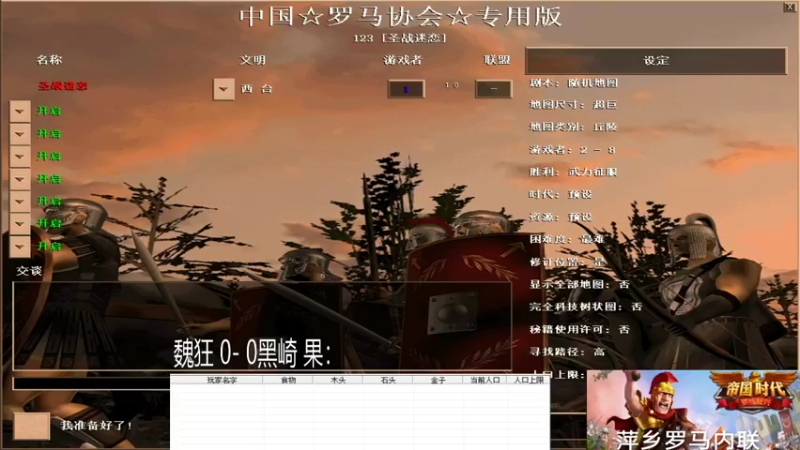 魏狂 4- 2 黑崎