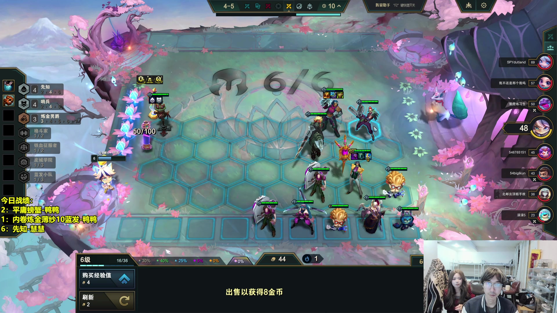 【2025-02-18 23点场】阿涛皎月Carry：云顶F4的直播间！