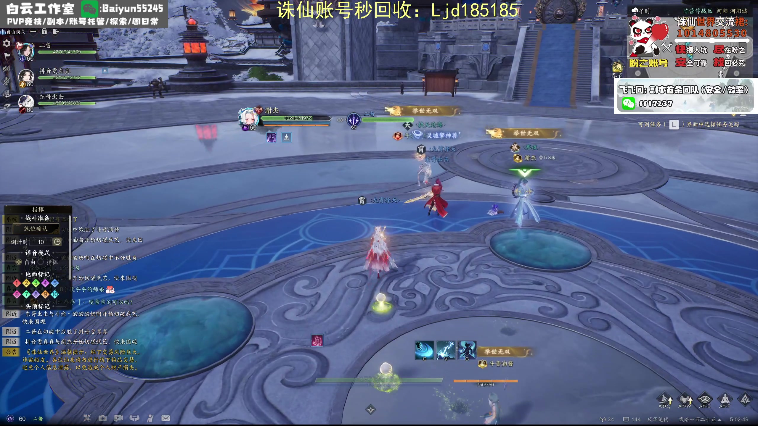 【2025-02-11 04点场】聪明机智梦：雷青云pvp