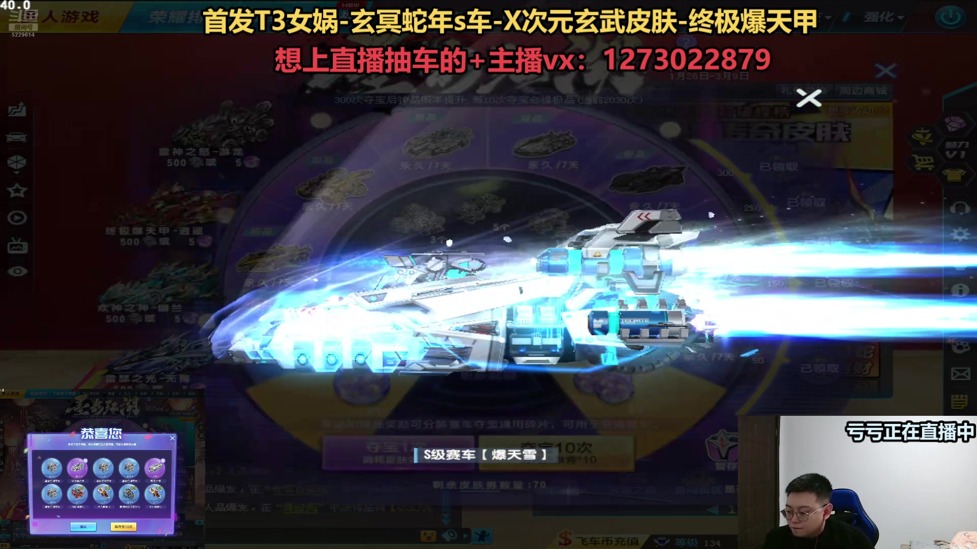【2025-02-19 15点场】圆梦大师丶秦珂：最强圆梦AST车直播间