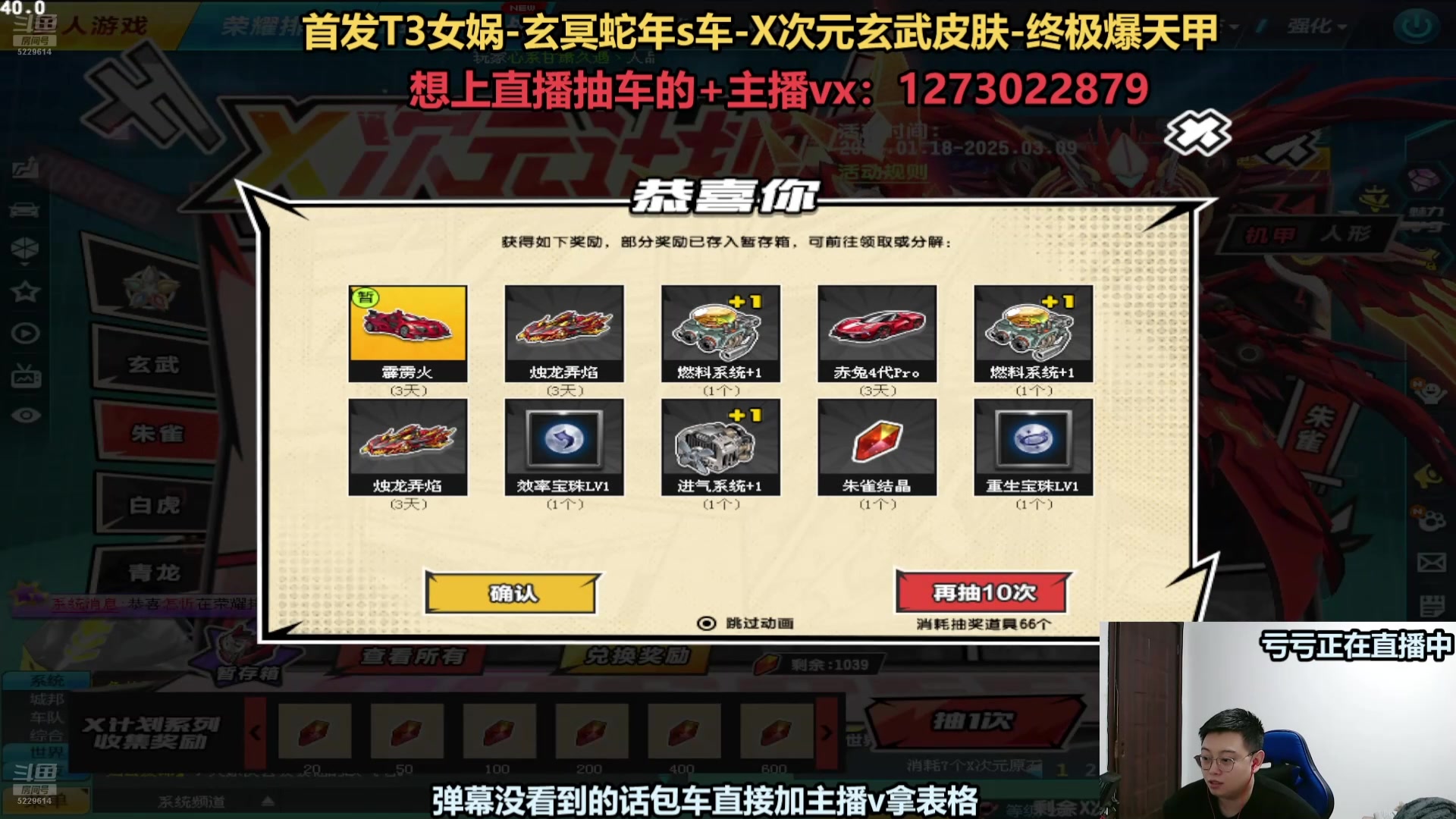 【2025-02-19 01点场】圆梦大师丶秦珂：最强圆梦AST车直播间