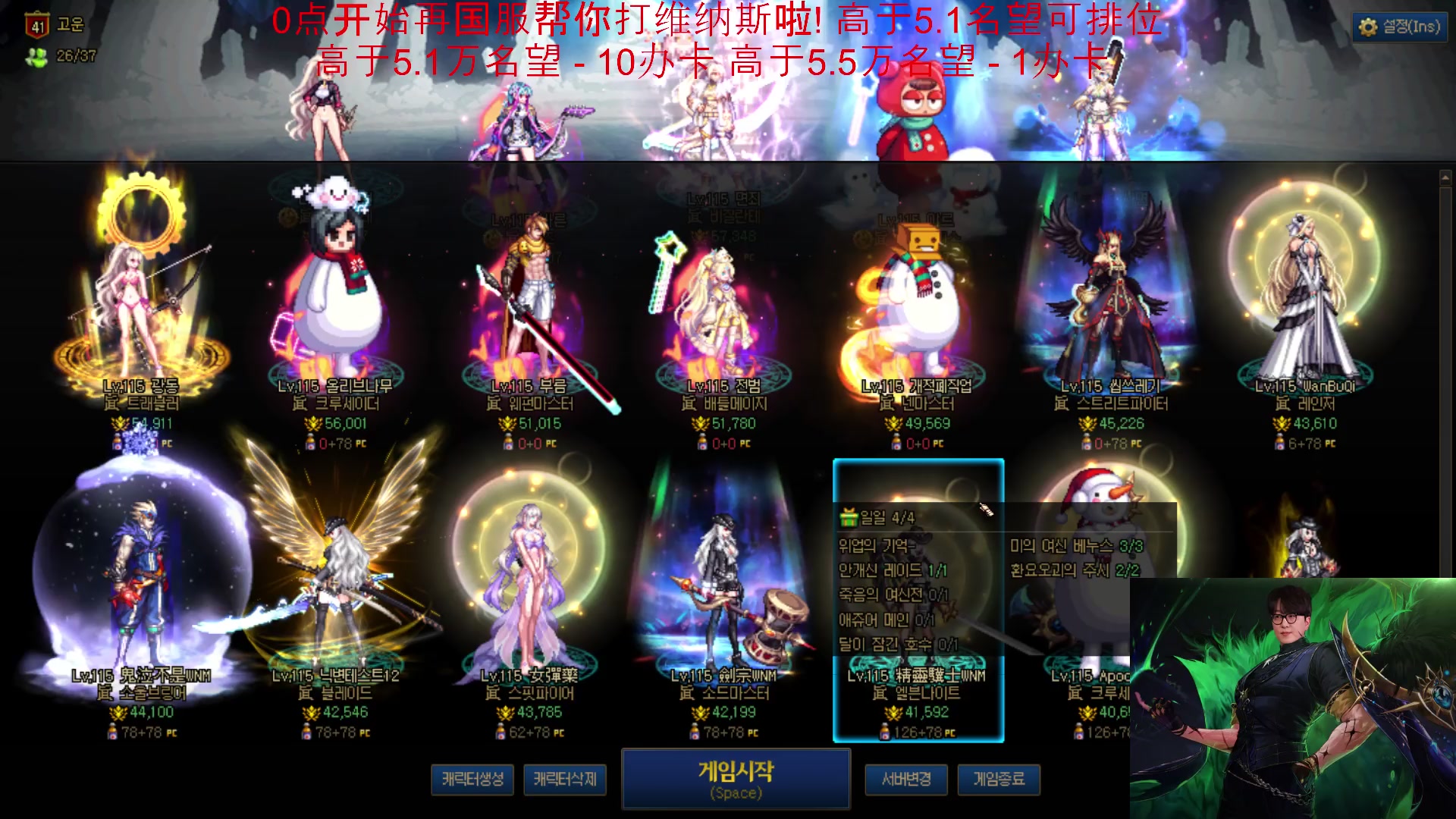 【2025-02-15 01点场】剑王不是WNM：0点开始办卡打维纳斯!