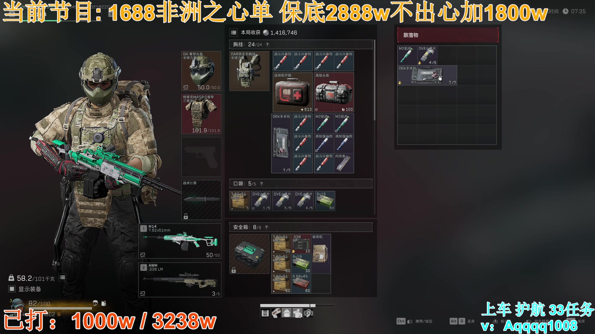 【2025-02-18 21点场】A趣趣趣趣：【护航】你还不玩洲？