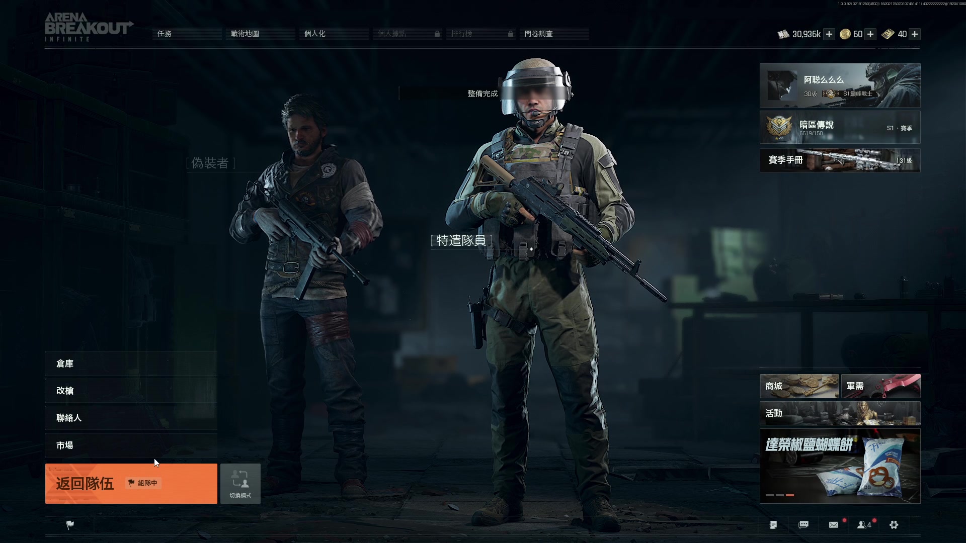 【2025-02-19 20点场】阿聪丷：【阿聪】猛攻破产