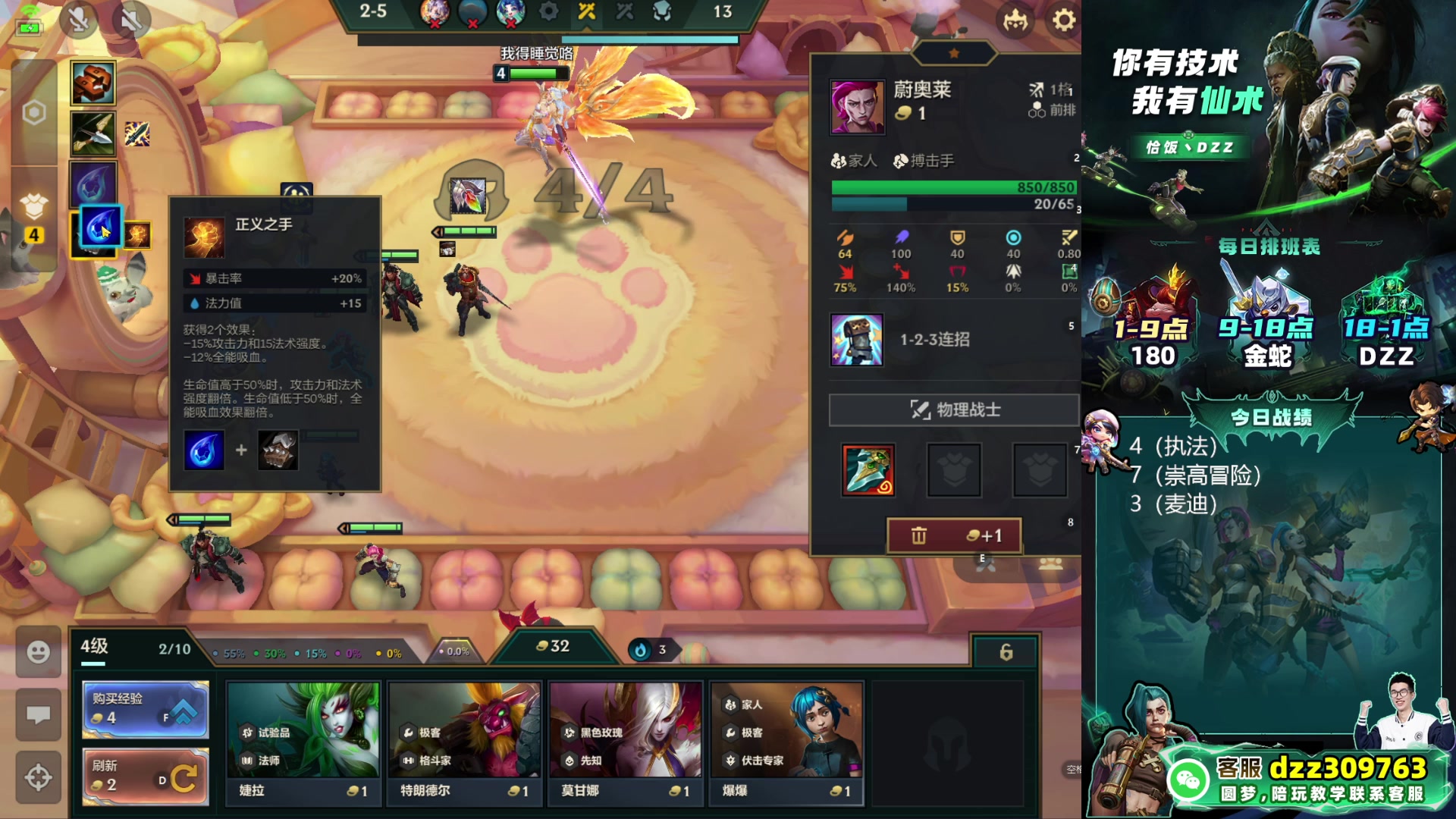 【2025-02-19 19点场】恰饭丶DZZ：金克丝的神