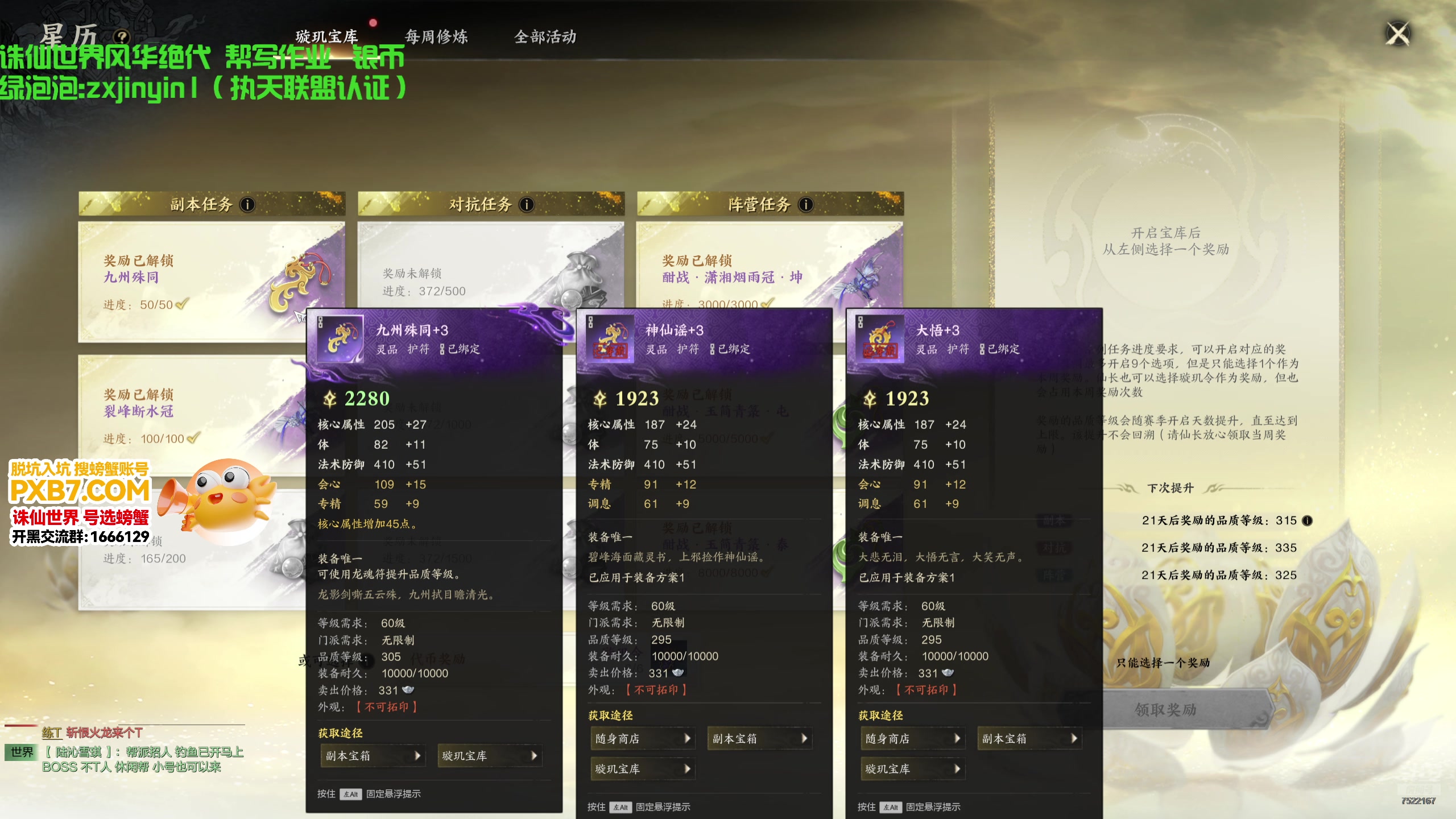 【2025-02-19 18点场】螃蟹Sam：【螃蟹】新年快乐！~