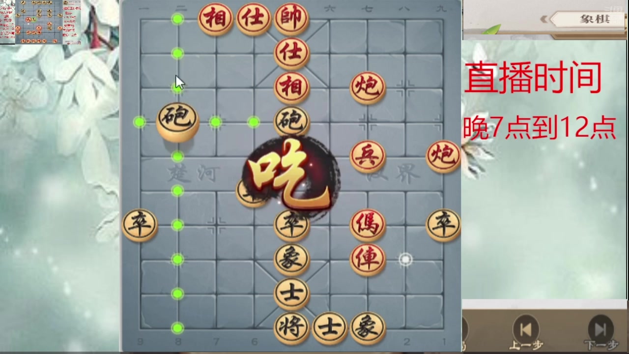 【2025-02-19 17点场】日月轮回888：巅峰布局全能大师