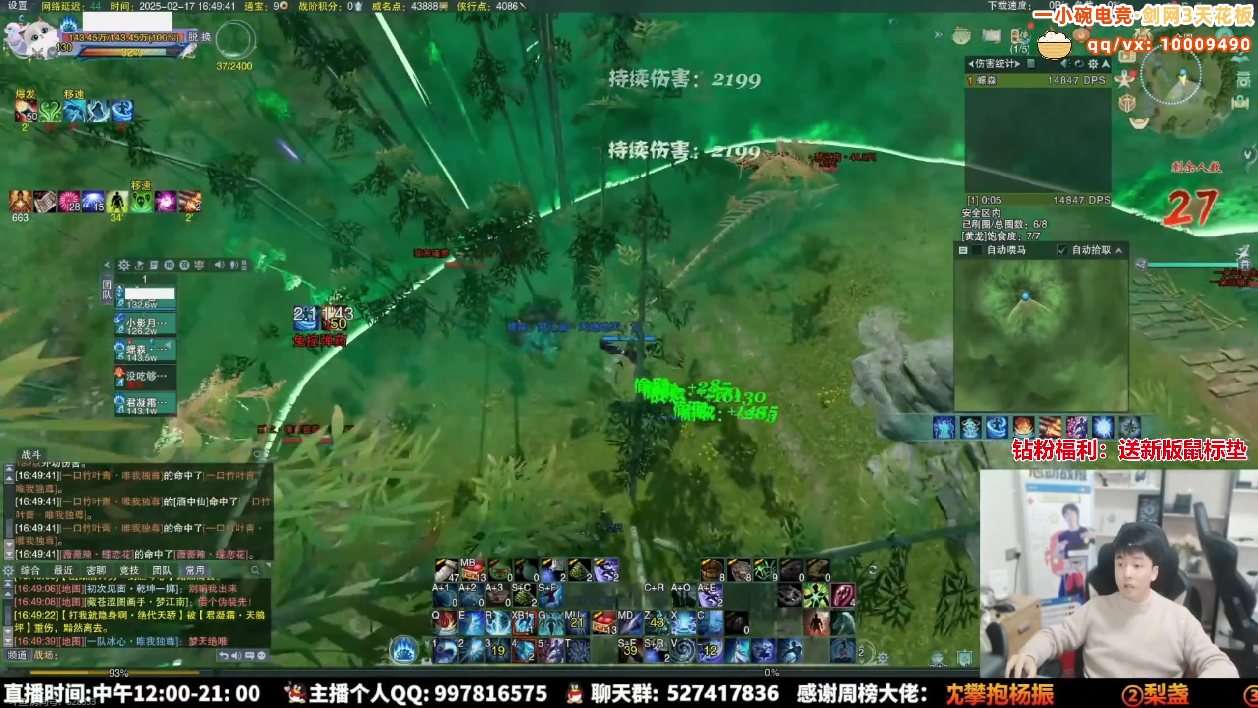 【2025-02-19 06点场】As童话话话：录屏-小童每天中午12点开播哟！