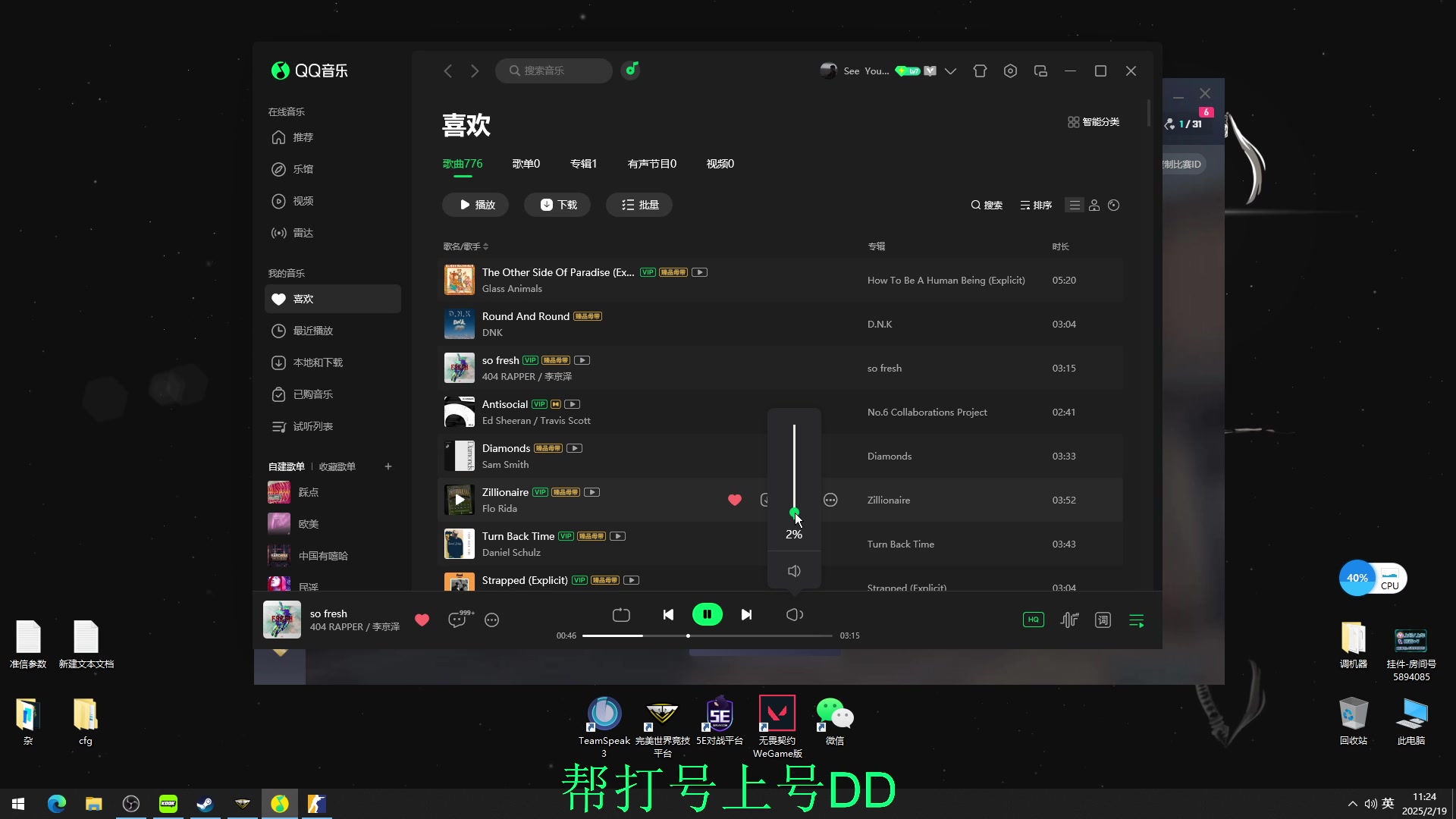 【2025-02-19 10点场】茂不易：【双倍】完美开车