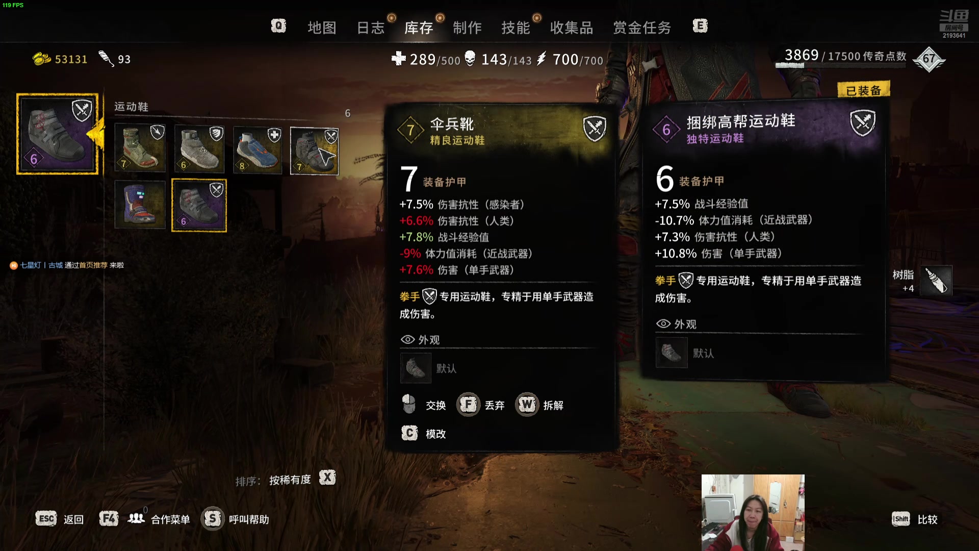 【2025-02-19 00点场】黑麦whisky丶：[消逝的光芒2]来忘掉错对