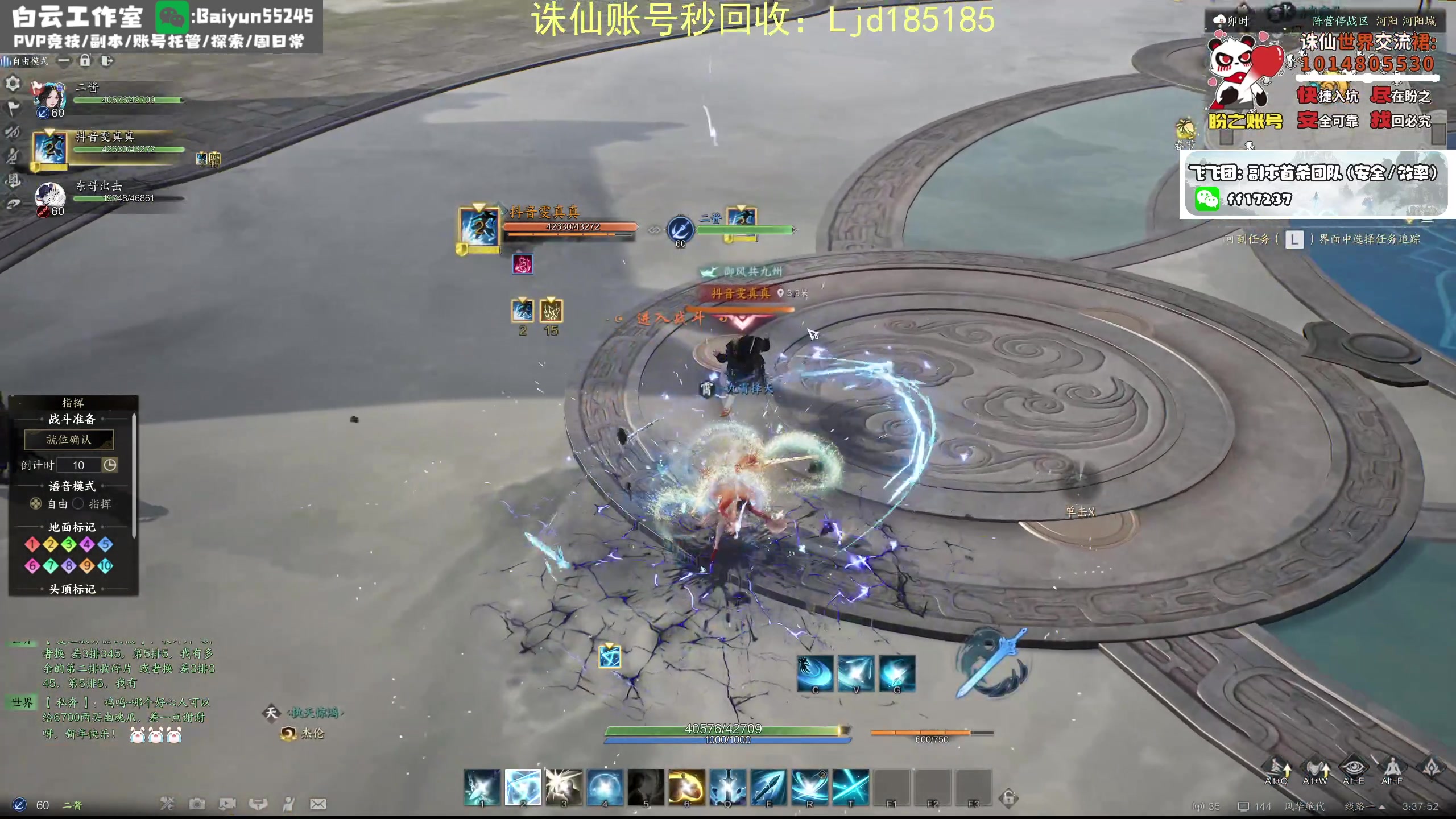 【2025-02-11 03点场】聪明机智梦：雷青云pvp