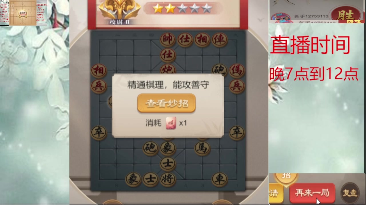【2025-02-19 11点场】日月轮回888：巅峰布局全能大师