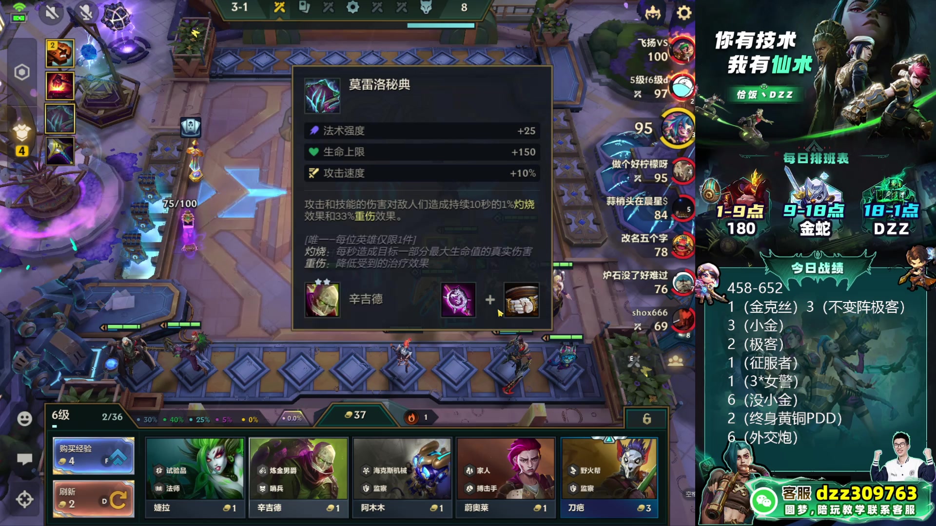 【2025-02-19 15点场】恰饭丶DZZ：金克丝的神