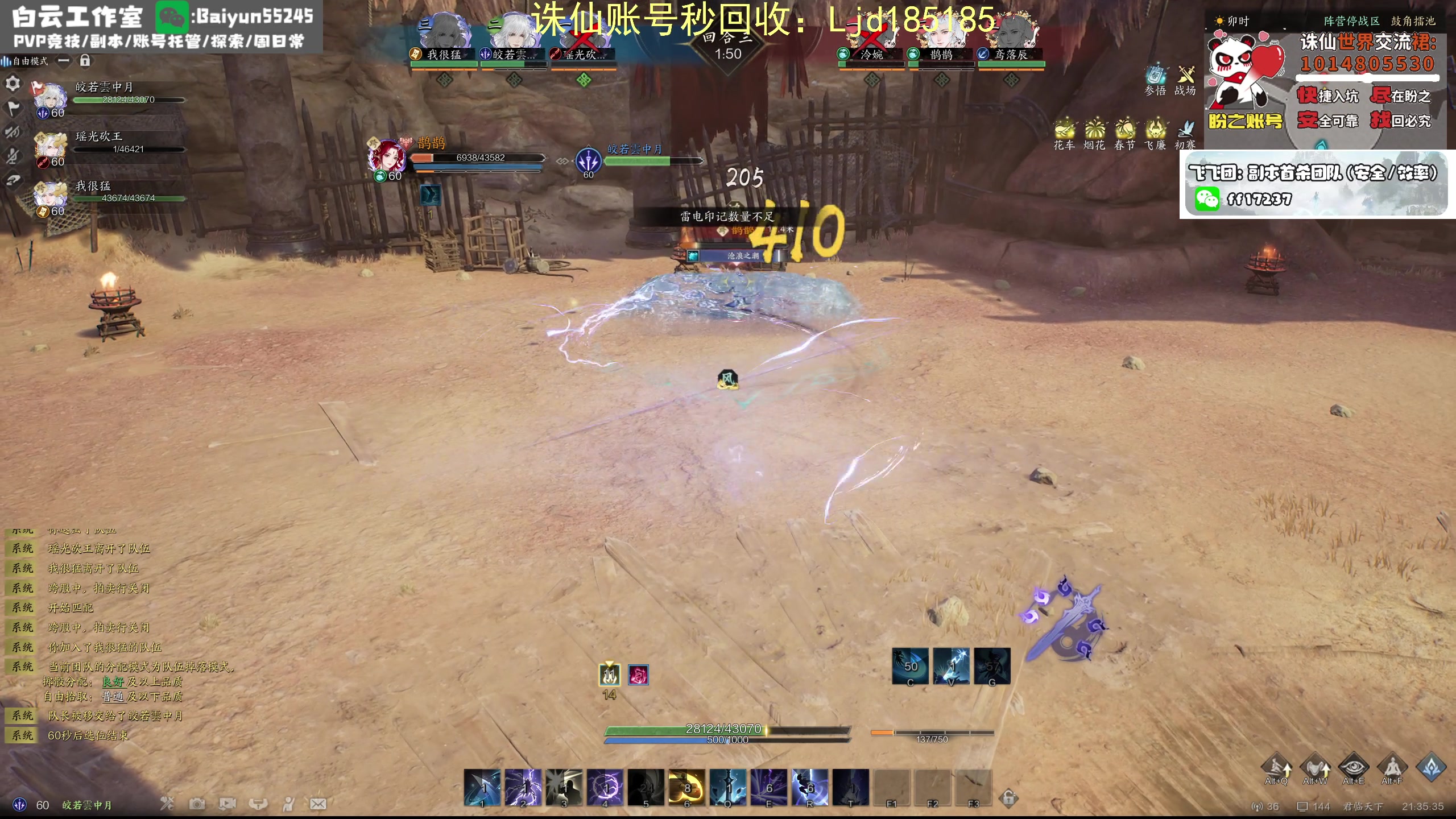 【2025-02-11 21点场】聪明机智梦：雷青云不配打PVP