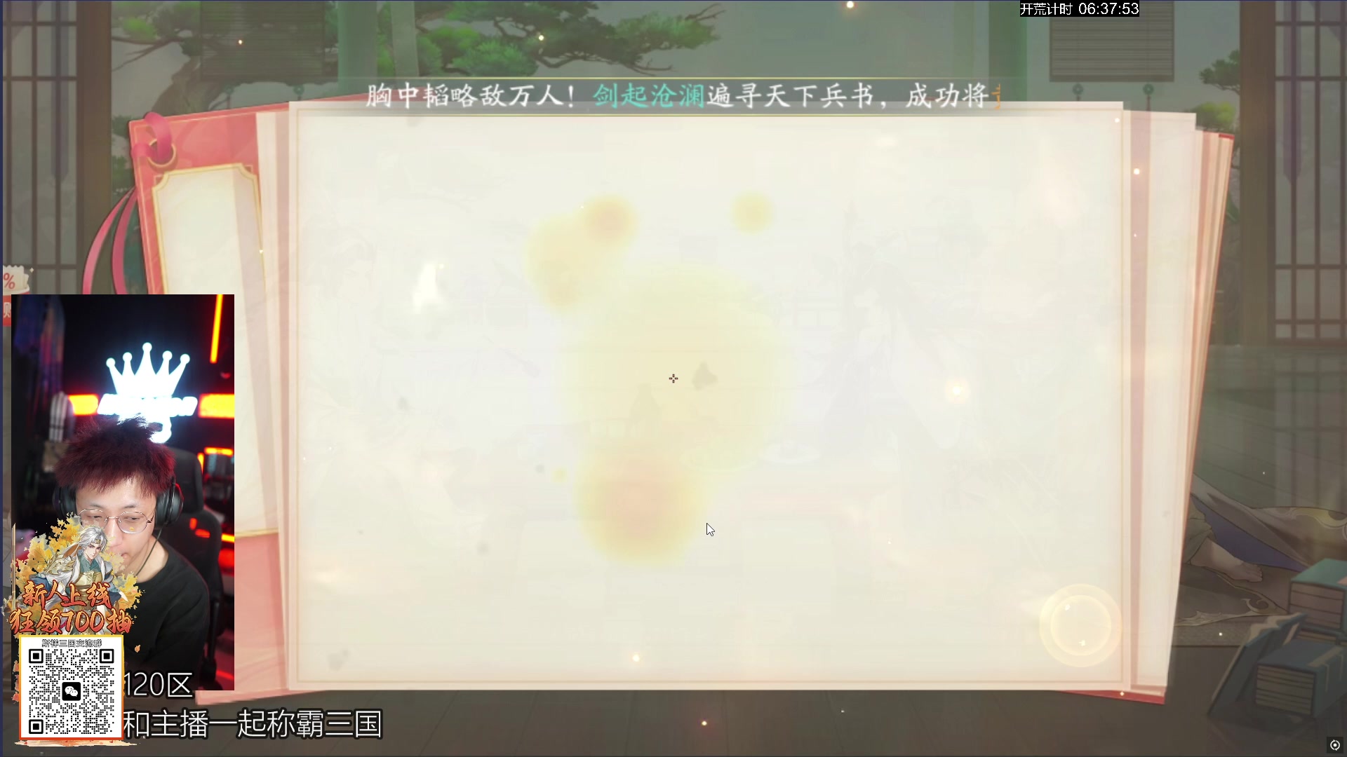 【2025-02-19 18点场】斯祥丶：独狼开荒启动！！！！