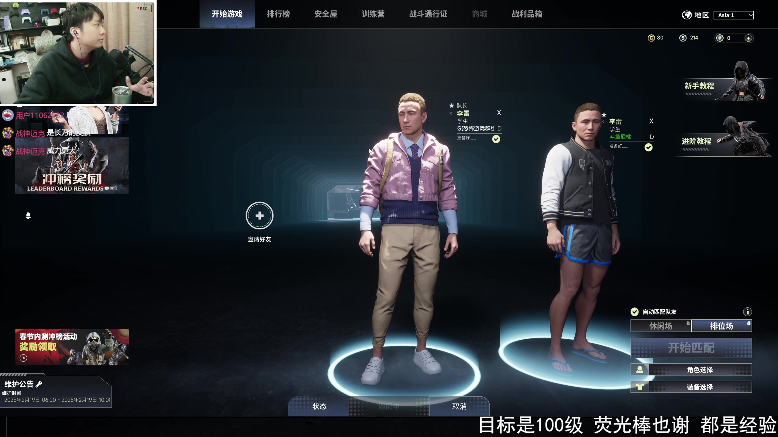 【2025-02-18 20点场】机长YG：【恐怖】重庆打僵尸！直播中！