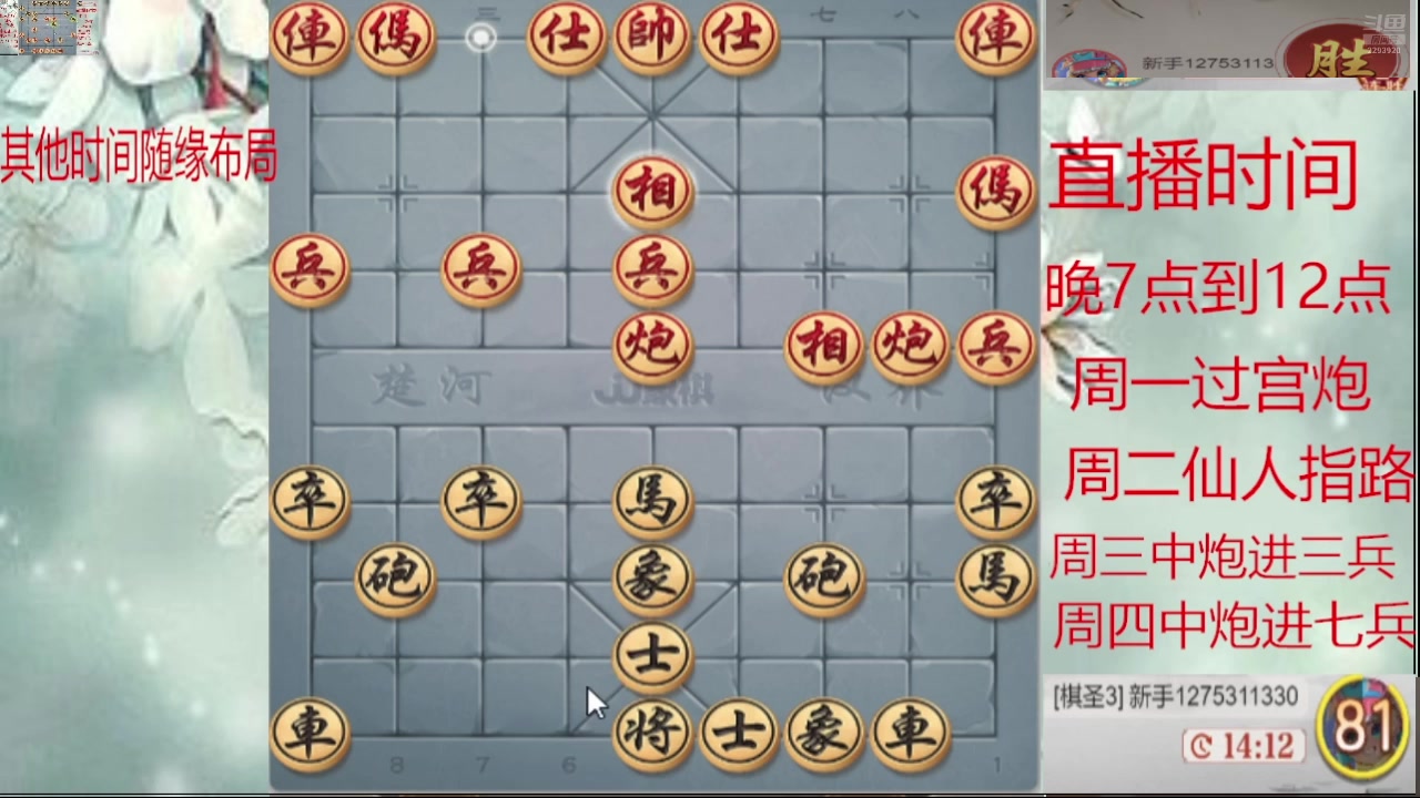 【2025-02-19 07点场】日月轮回888：巅峰布局全能大师
