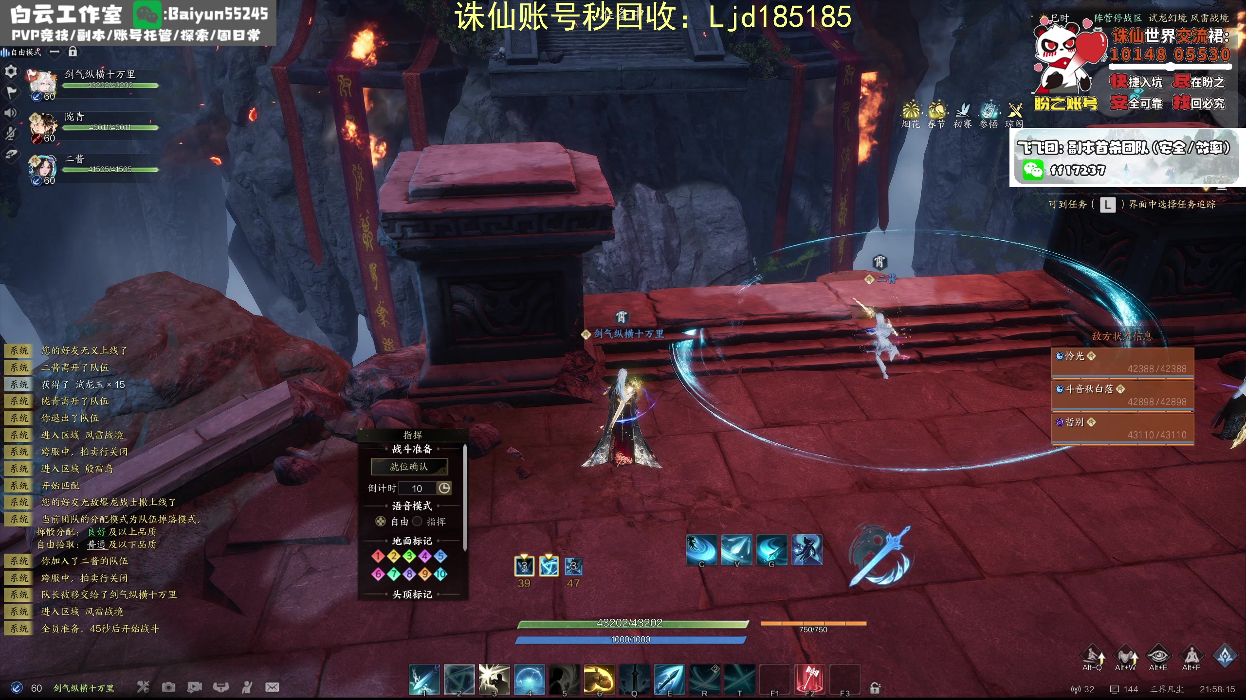 【2025-02-10 21点场】聪明机智梦：雷青云pvp