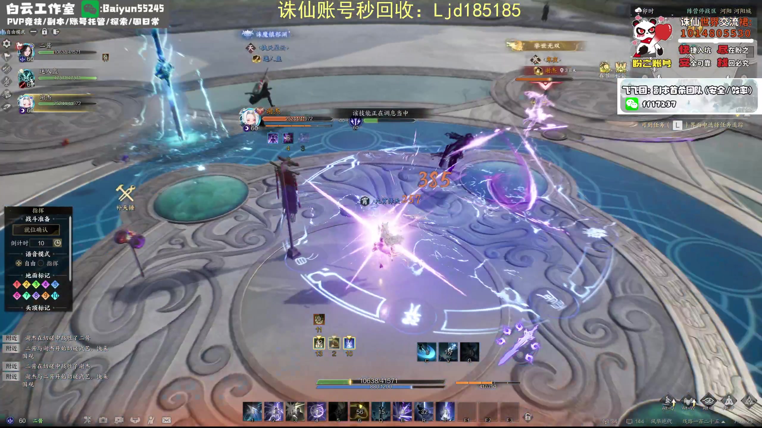 【2025-02-11 07点场】聪明机智梦：雷青云pvp