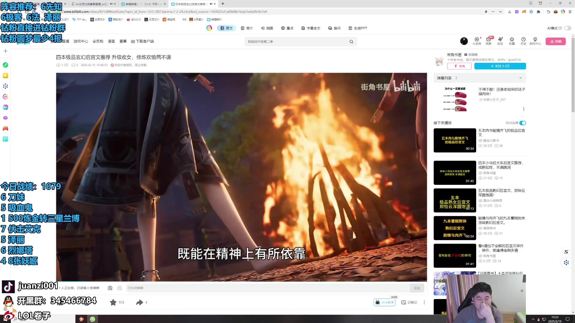 【2025-02-19 15点场】卷子丶：录像轮播中！！