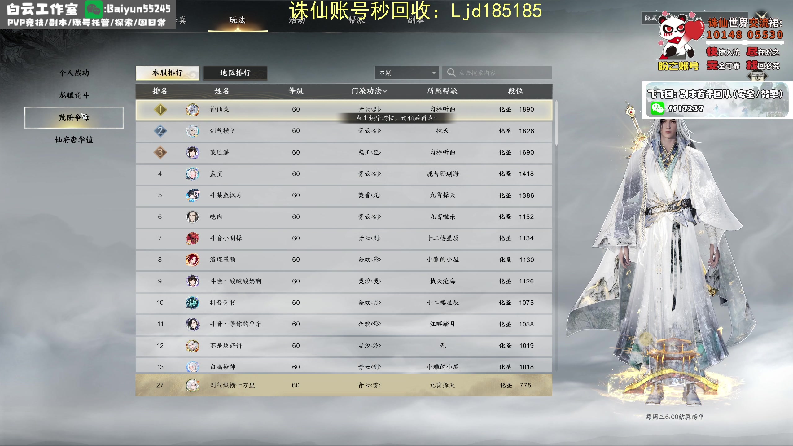 【2025-02-09 22点场】聪明机智梦：雷青云pvp