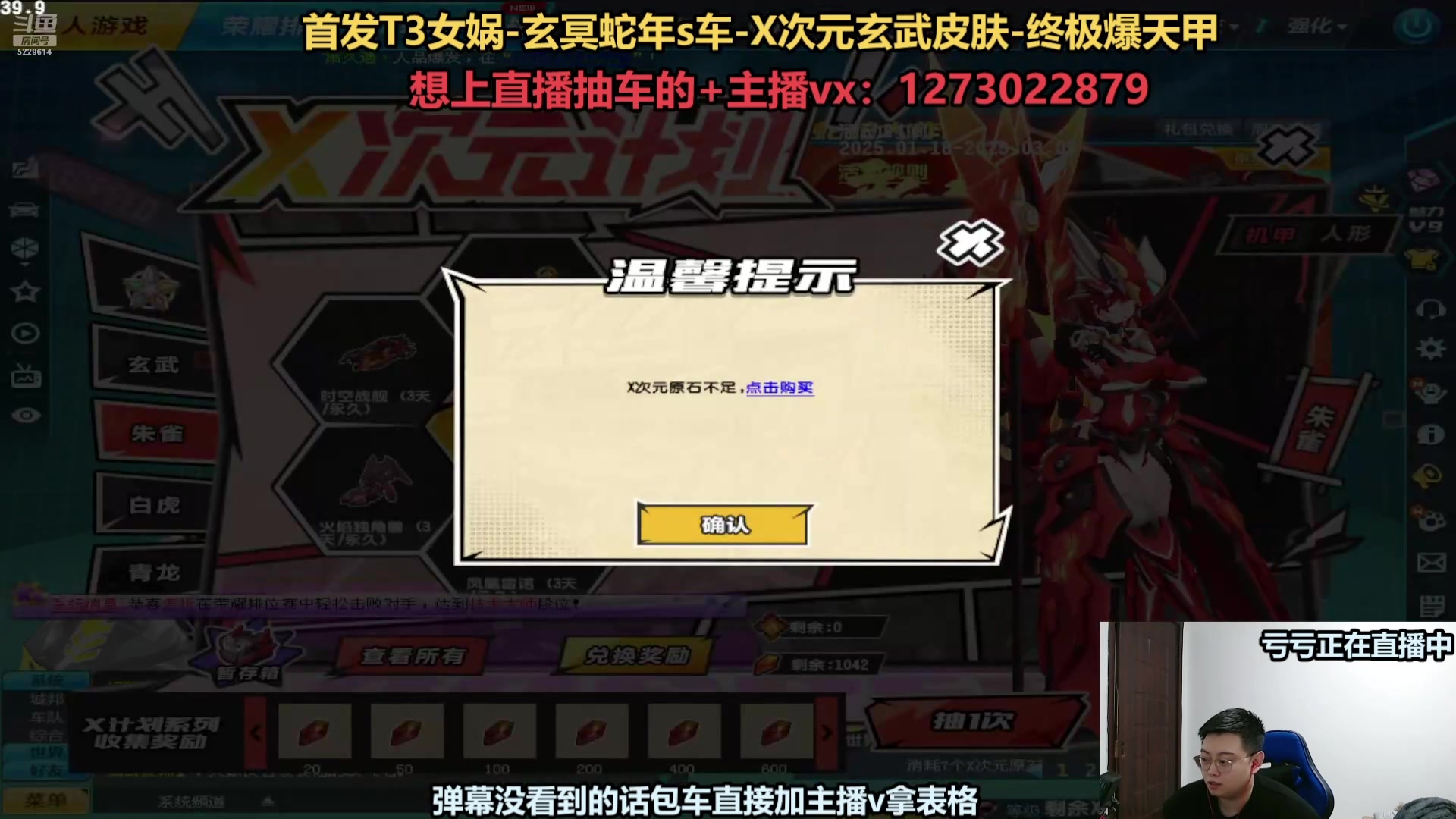 【2025-02-19 03点场】圆梦大师丶秦珂：最强圆梦AST车直播间