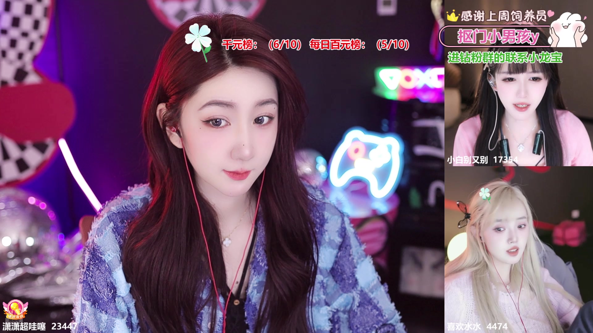 【2025-02-19 20点场】潇潇超哇噻：每天都要欧气满满哦～