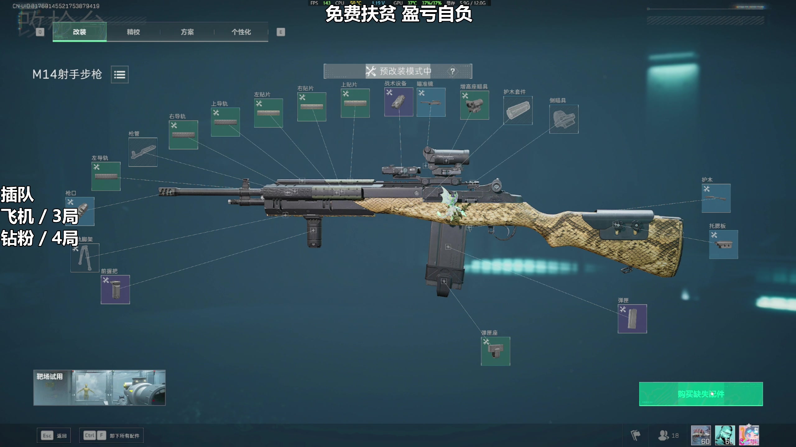【2025-02-18 23点场】47号Gamer：免费扶贫 巴克什塔主 全职业精通~