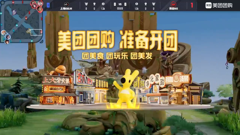 西安WE VS 上海EDG.M第2局-2025KPL春季赛常规赛