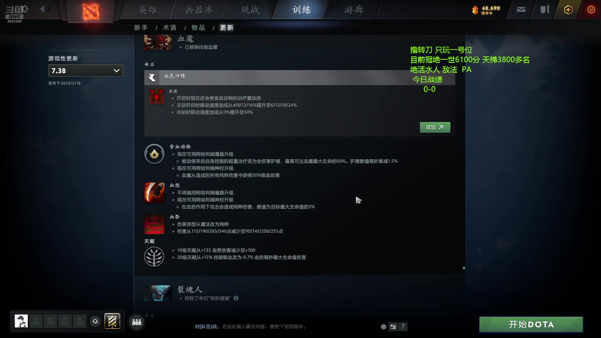 【2025-02-19 13点场】安静安静君：排名哥了已经 撸转刀天才新人从零单排