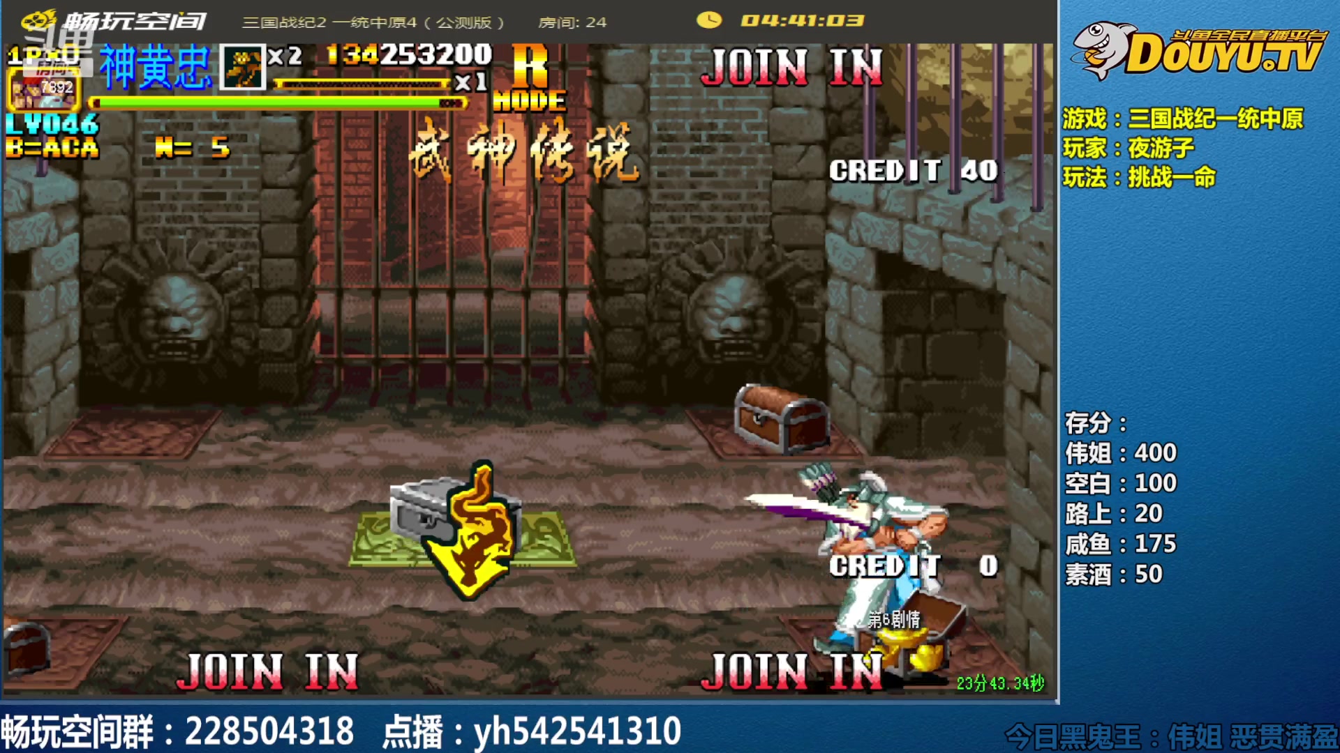 【2025-02-19 11点场】douyu素酒：飞天雪：三国各类改版