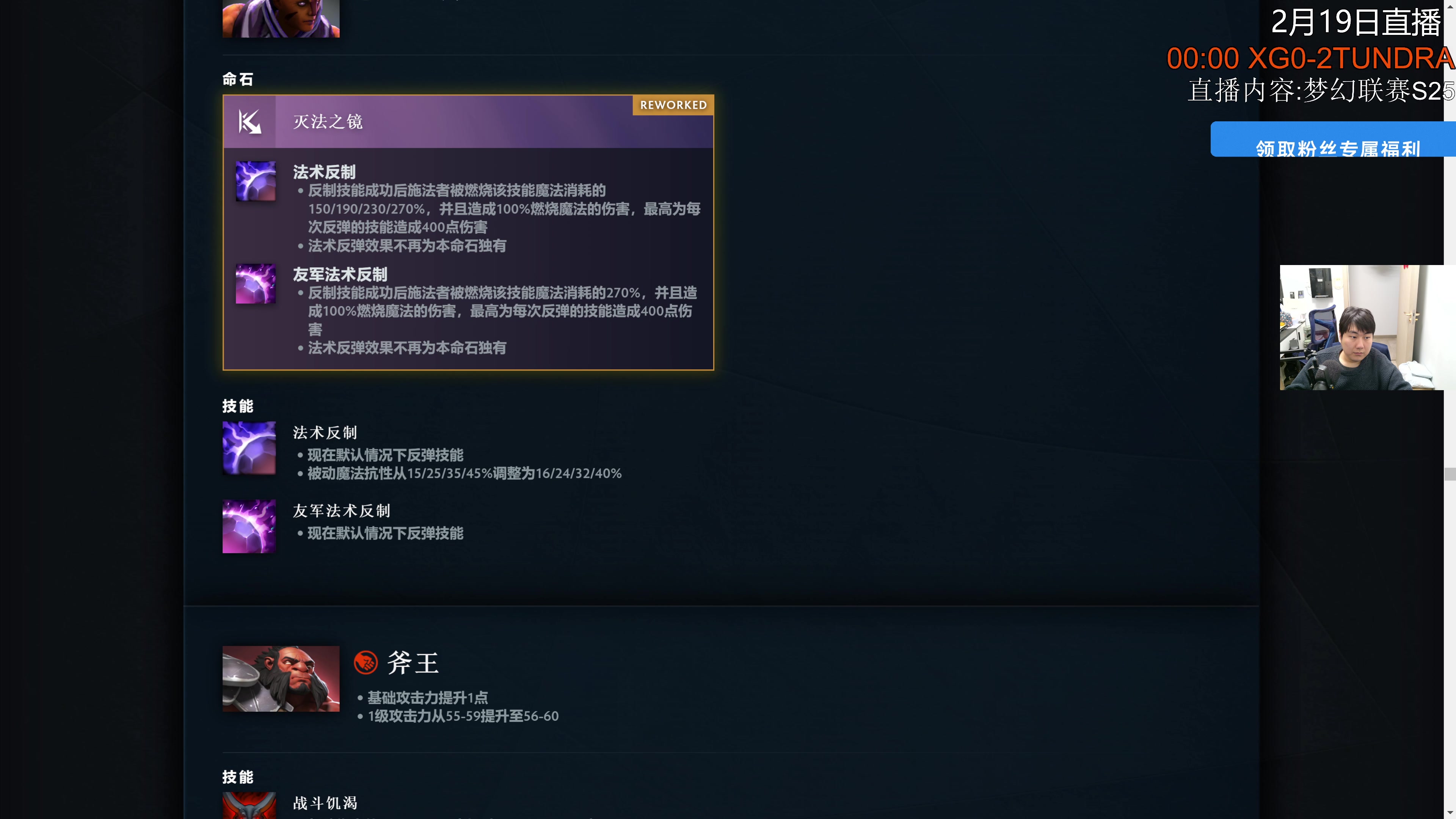 【2025-02-19 15点场】杰出哥：超级大更新 7.38！