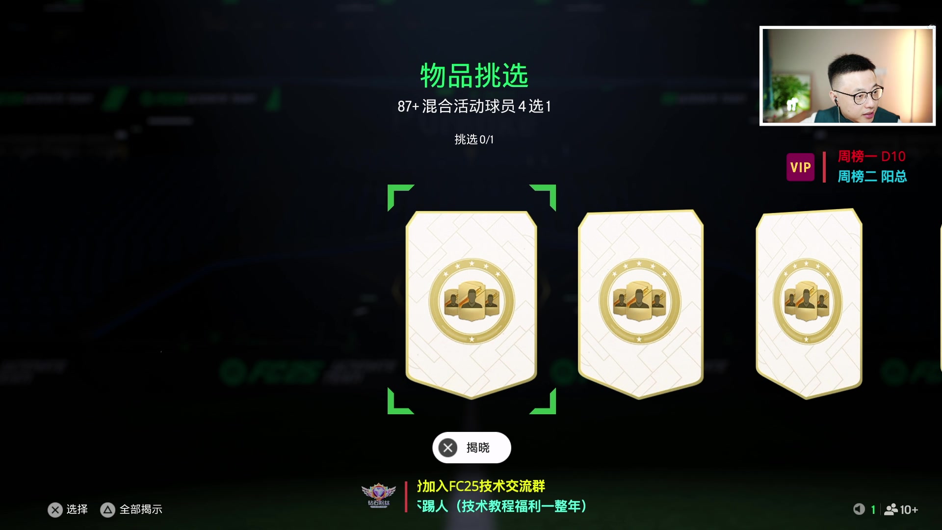 【2025-02-18 23点场】COCO花式FIFA：零氪阵容大换血！