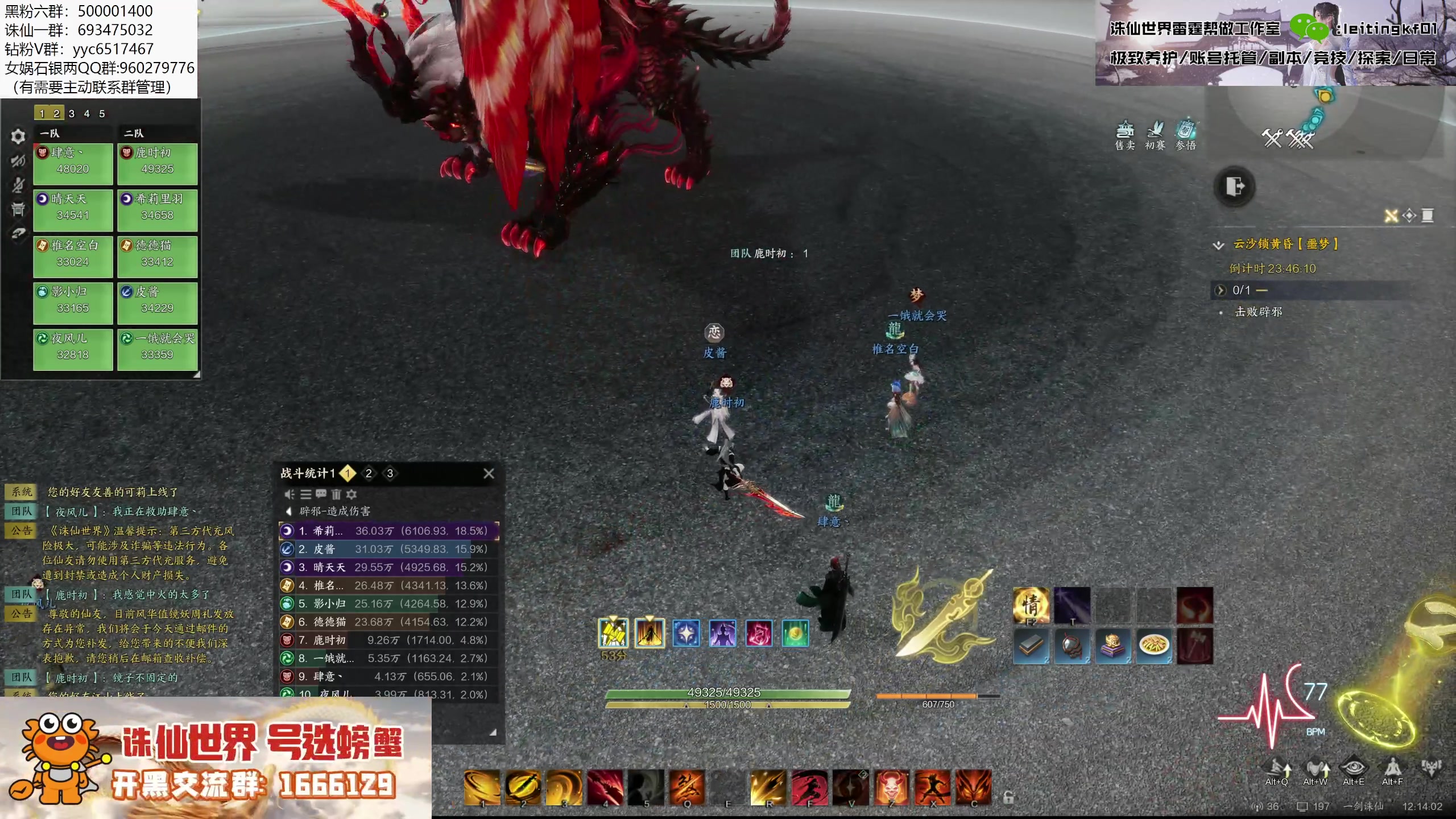 【2025-02-19 11点场】燕徊硯：冲击南京鼓楼区十人噩梦团本首杀！