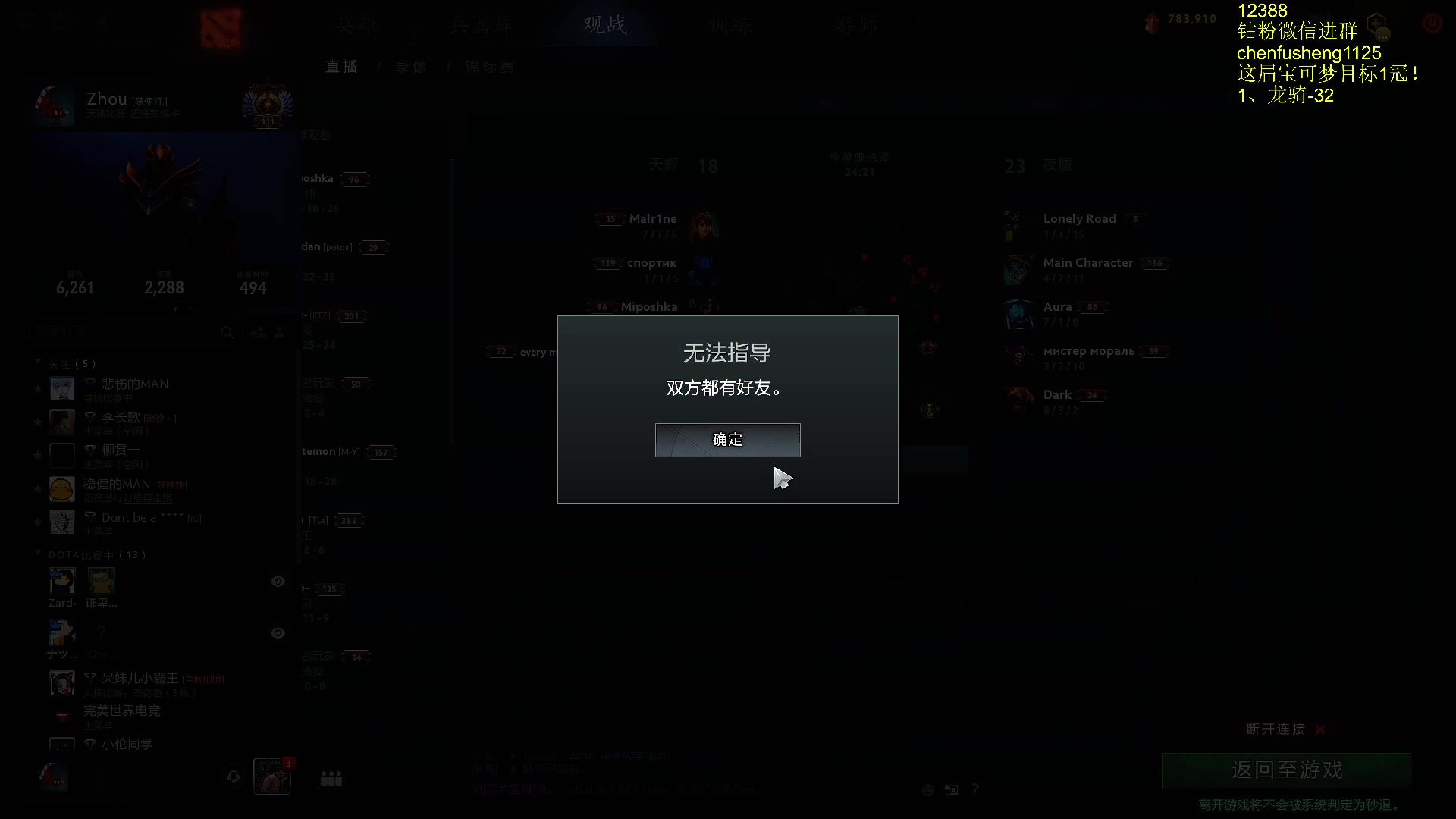 【2025-02-20 06点场】Zhou陈尧：宝可梦对黑