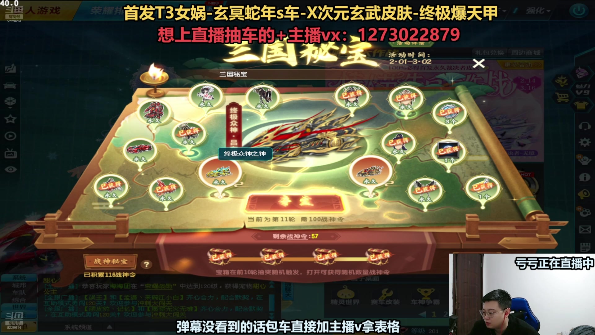 【2025-02-20 13点场】圆梦大师丶秦珂：最强圆梦AST车直播间