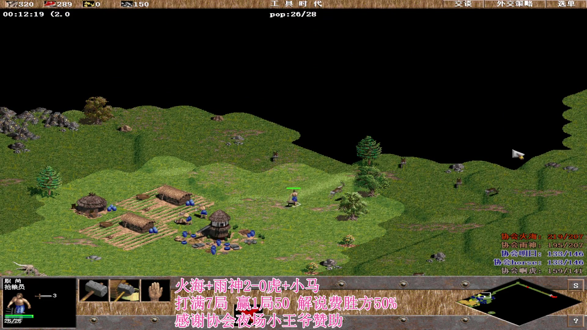 【2025-02-18 23点场】罗马协会：罗马协会直播