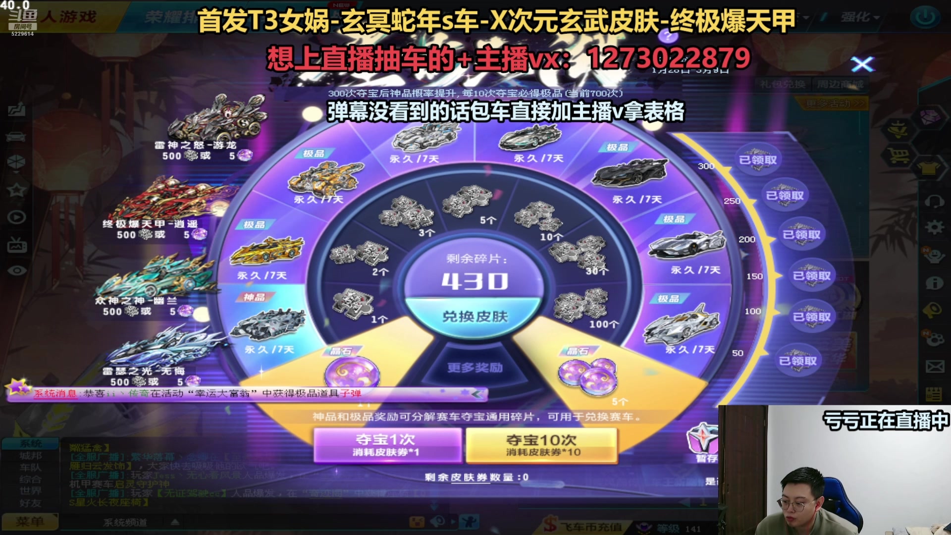 【2025-02-20 17点场】圆梦大师丶秦珂：直播：最强圆梦AST车直播间