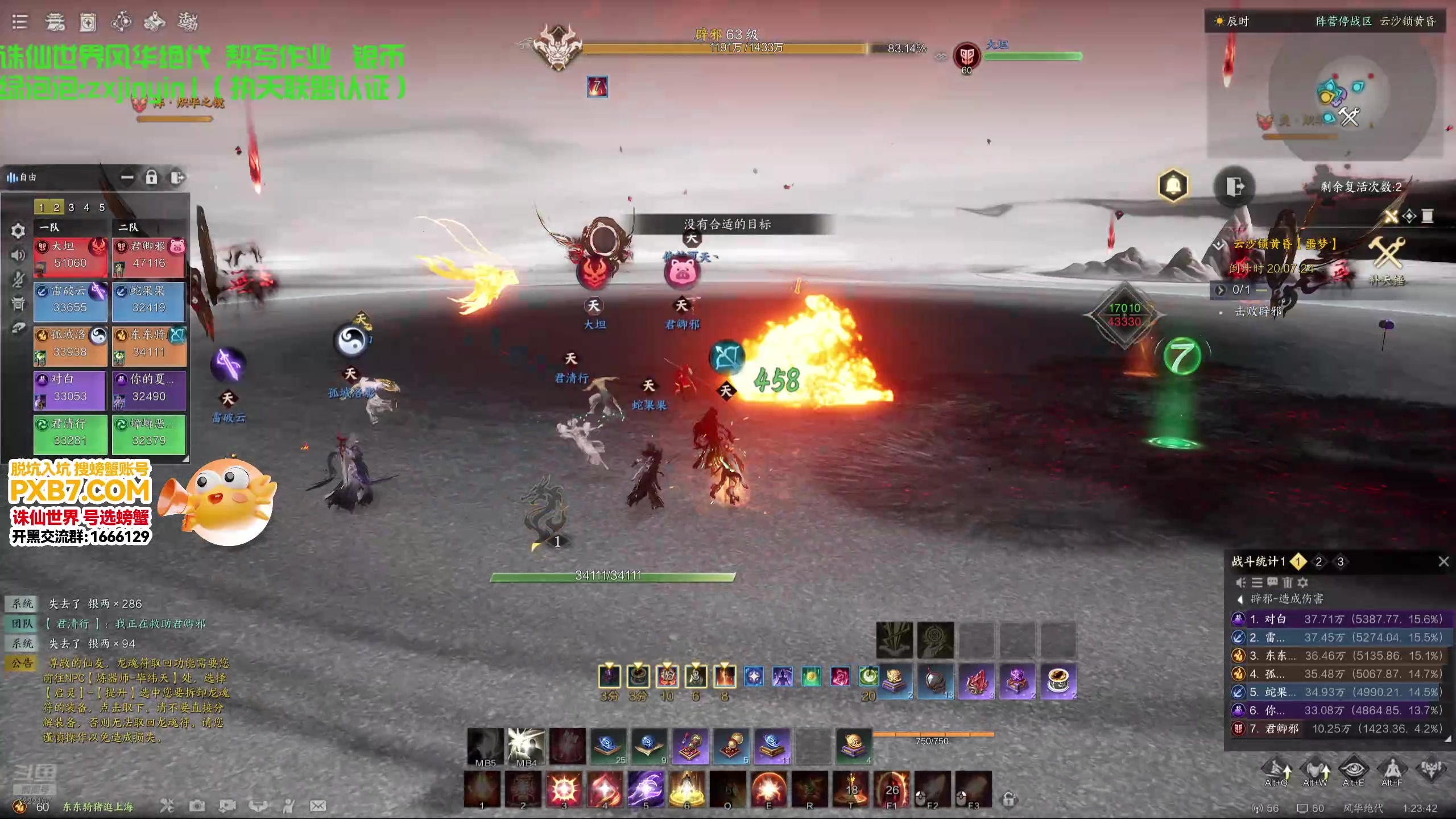 【2025-02-20 00点场】螃蟹Sam：【螃蟹】新年快乐！~